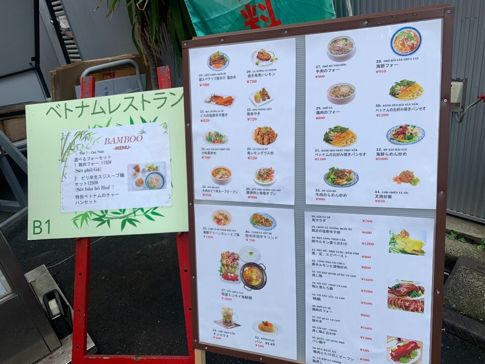赤羽で人気のベトナム料理のお店です Bamboo 赤羽店 ツクツク グルメ 投稿型グルメデーターベース