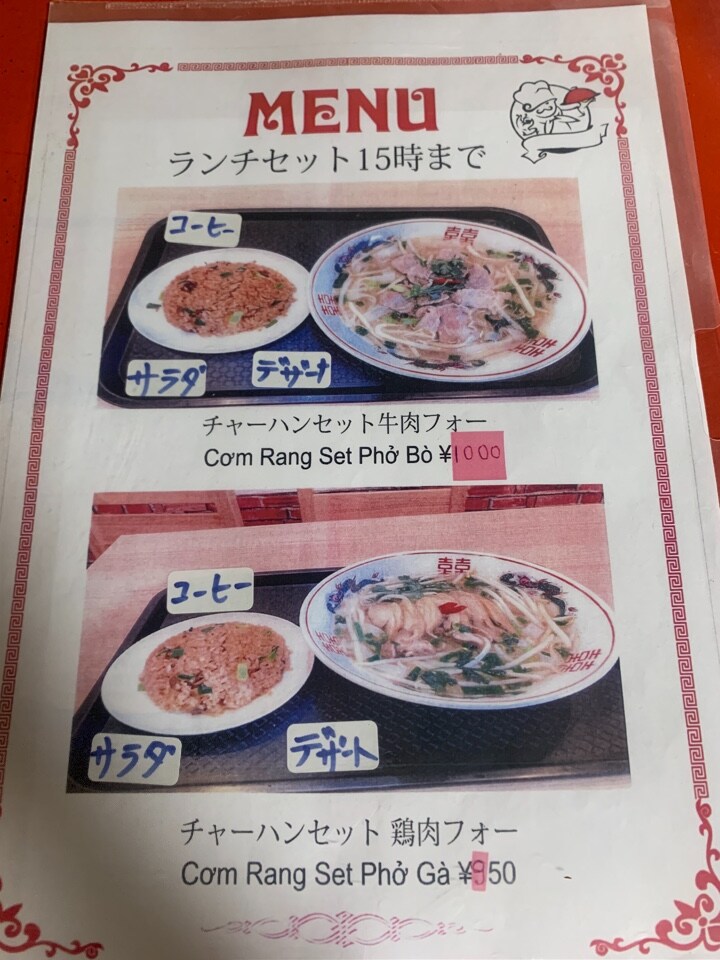 赤羽で人気のベトナム料理のお店です Bamboo 赤羽店 ツクツク グルメ 投稿型グルメデーターベース