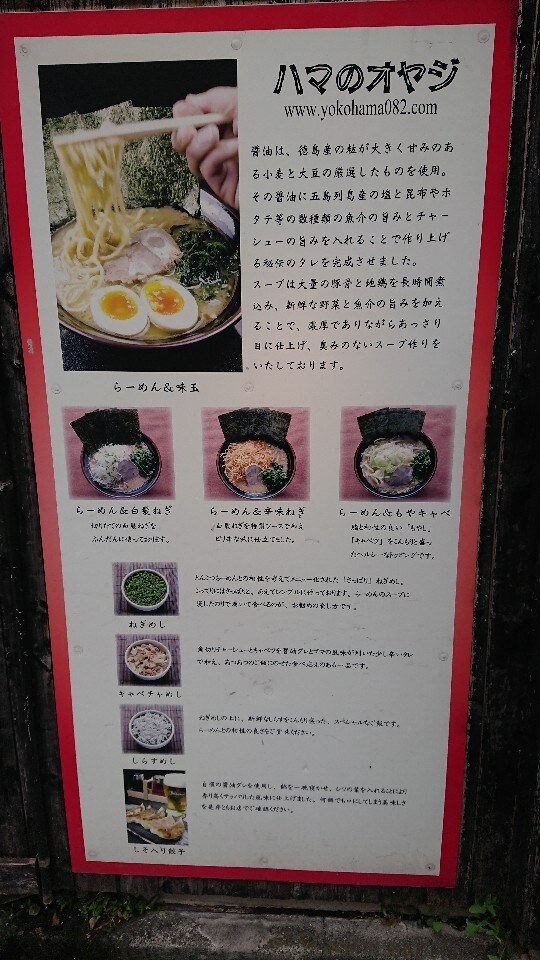 仕事の合間にハマのおやじさんにお邪魔 ハマのオヤジ ツクツク グルメ 投稿型グルメデーターベース