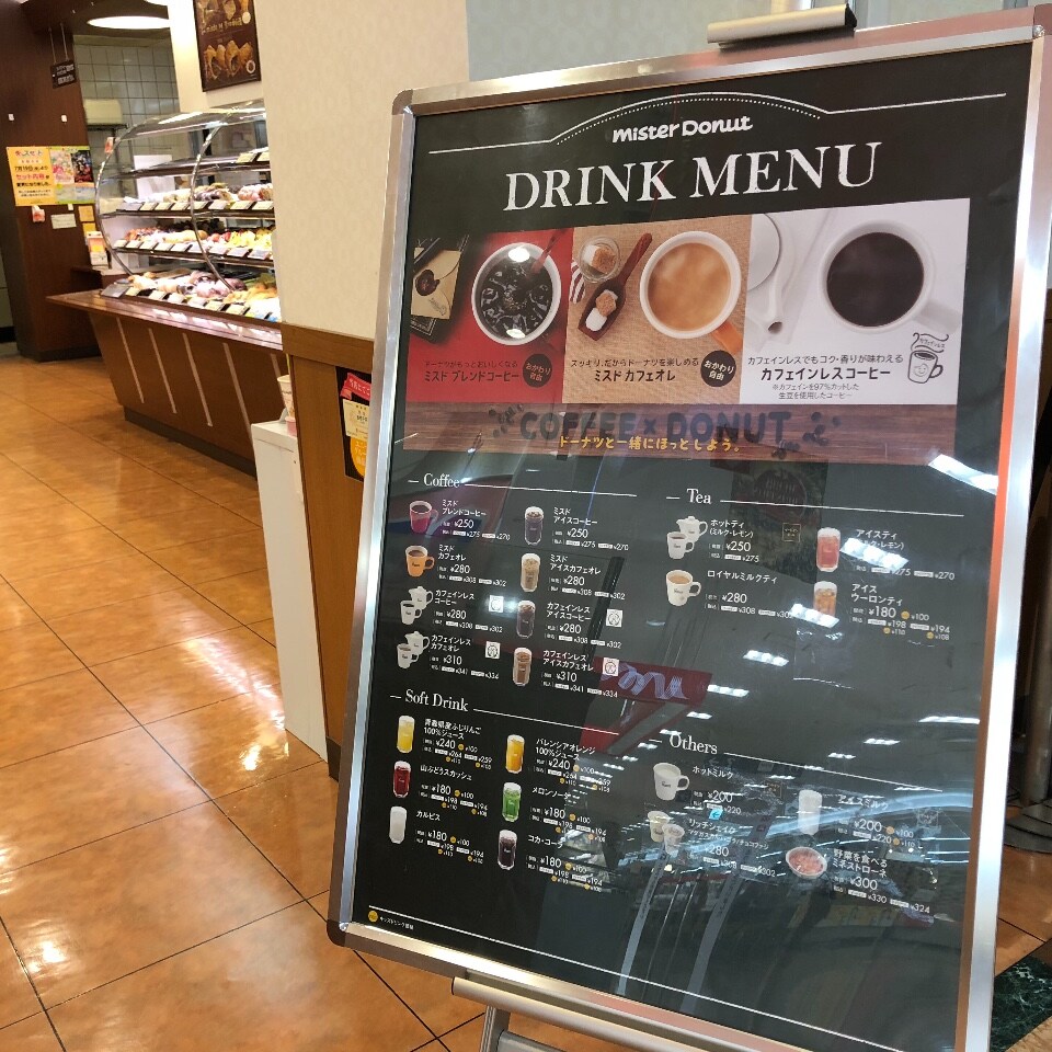 名鉄尾西線玉野駅から約2.6km、アピタタ ミスタードーナツ アピタ