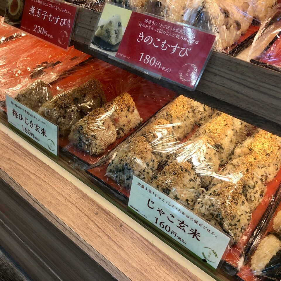 権兵衛 おむすび