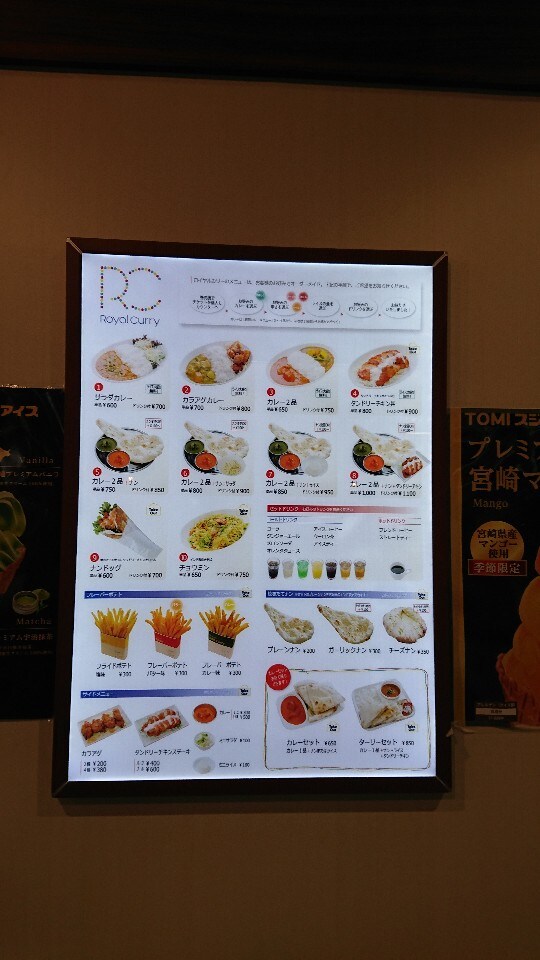 茂原市のカインズホームの中にあるカレ ロイヤルカリー カインズホーム店 ツクツク グルメ 投稿型グルメデーターベース 茂原市のカインズホームの中にあるカレ ロイヤルカリー カインズホーム店 ツクツク グルメ 投稿型グルメデーターベース