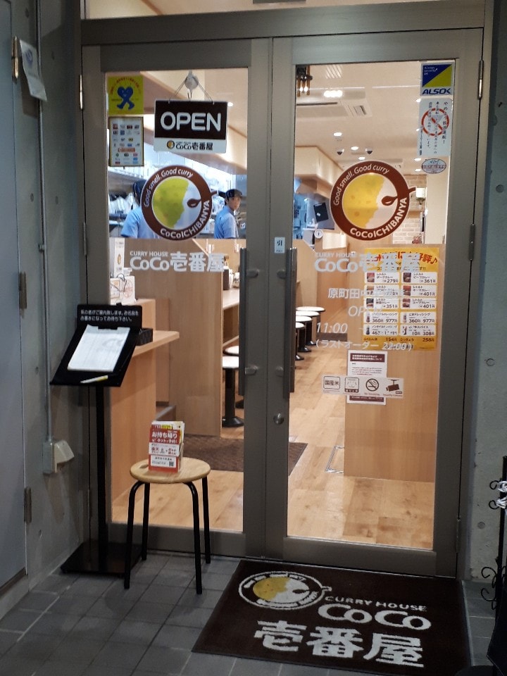 町田駅から少し歩いたとこにあるココイ カレーハウスcoco壱番屋 原町田中央通店 ツクツク グルメ 投稿型グルメデーターベース