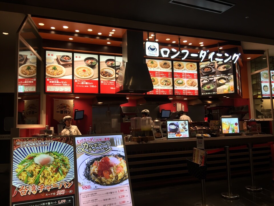 広島で1番大きなショッピングモール ソ ロンフーダイニング イオンモール広島府中店 ツクツク グルメ 投稿型グルメデーターベース