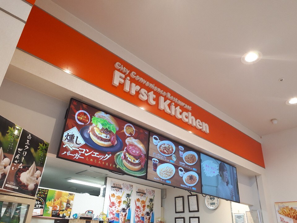 ミスターマックス湘南藤沢にあるファー ファーストキッチン ミスターマックス湘南藤沢sc店 ツクツク グルメ 投稿型グルメデーターベース