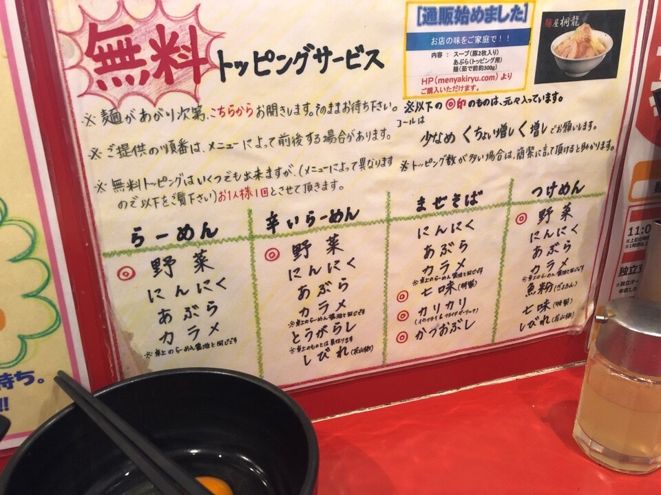 二郎系インスパイヤーのお店 かなり 麺屋 桐龍 ツクツク グルメ 投稿型グルメデーターベース