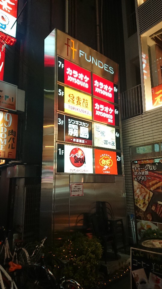 鳥 貴族 水道橋 鳥貴族 水道橋西口店 水道橋 居酒屋 ネット予約可 Stg Origin Aegpresents Com 鳥 貴族 水道橋 鳥貴族 水道橋西口店 水道橋 居酒屋 ネット予約可 Stg Origin Aegpresents Com