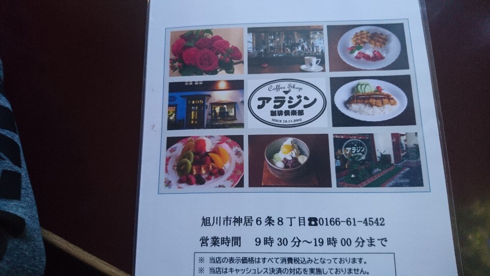 少し隠れ家的な雰囲気の喫茶店でした アラジン珈琲倶楽部 ツクツク グルメ 投稿型グルメデーターベース