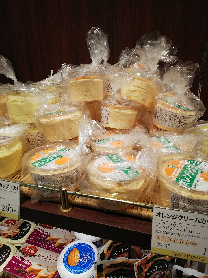 Jr岡山駅より 歩いていけるイオンモー キムラヤのパン イオンモール岡山店 ツクツク グルメ 投稿型グルメデーターベース