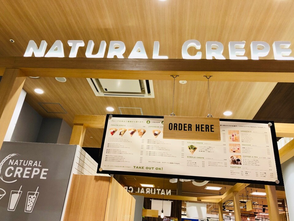 イオンモール座間の1階に位置するお店 ナチュラルクレープ イオンモール座間店 ツクツク グルメ 投稿型グルメデーターベース