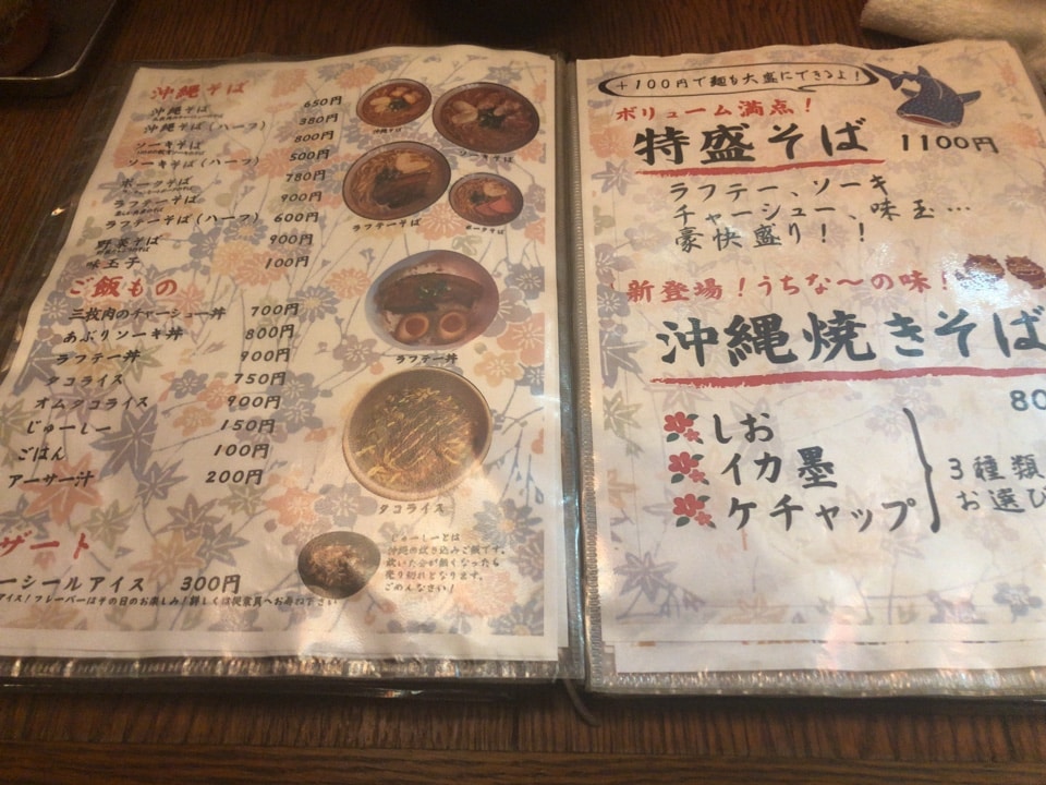 西荻窪駅から徒歩1分もかからない 始発 沖縄料理 沖縄そば 星の浜食堂 ツクツク グルメ 投稿型グルメデーターベース