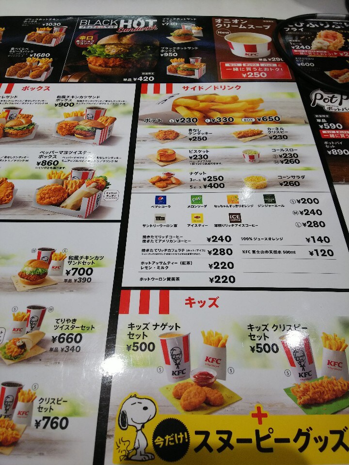 京王線 千歳烏山駅から すぐにあるお店 ケンタッキーフライドチキン 千歳烏山店 ツクツク グルメ 投稿型グルメデーターベース