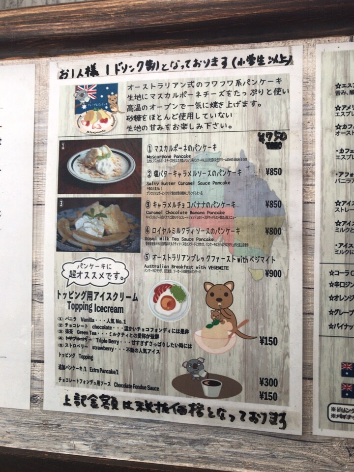 江ノ電の藤沢駅と石上駅のちょうど中間 ラプソディcrepe Pancakes Rapsody ツクツク グルメ 投稿型グルメデーターベース