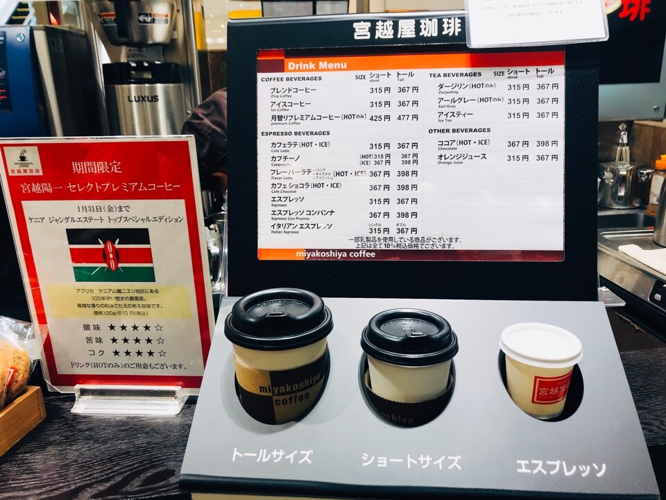 今まで色んなカフェや喫茶店に行きまし 宮越屋珈琲 日本橋 B2 ツクツク グルメ 投稿型グルメデーターベース