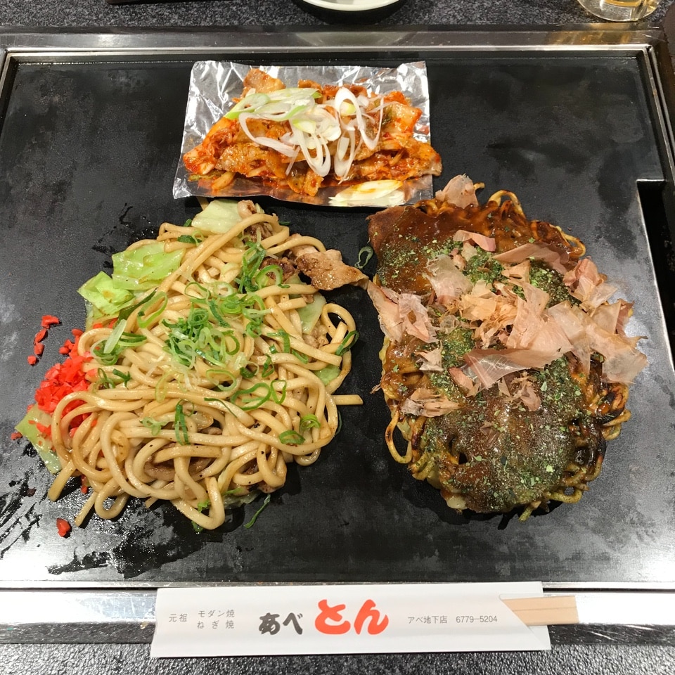 あべ と ん
