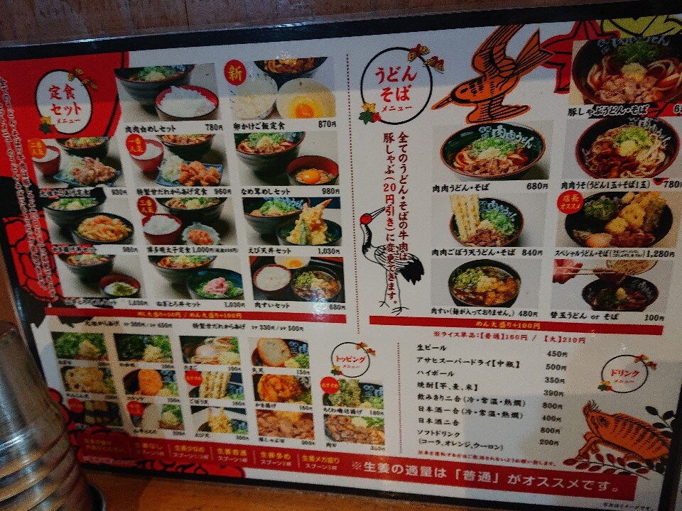 小倉のどきどきうどんを発祥とする元祖 元祖 肉肉うどん 薬院店 ツクツク グルメ 投稿型グルメデーターベース
