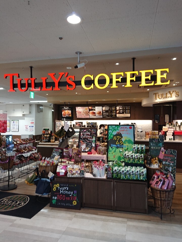 駐車場 地下鉄麻生駅 バスターミナル タリーズコーヒーイオン札幌麻生店 ツクツク グルメ 投稿型グルメデーターベース