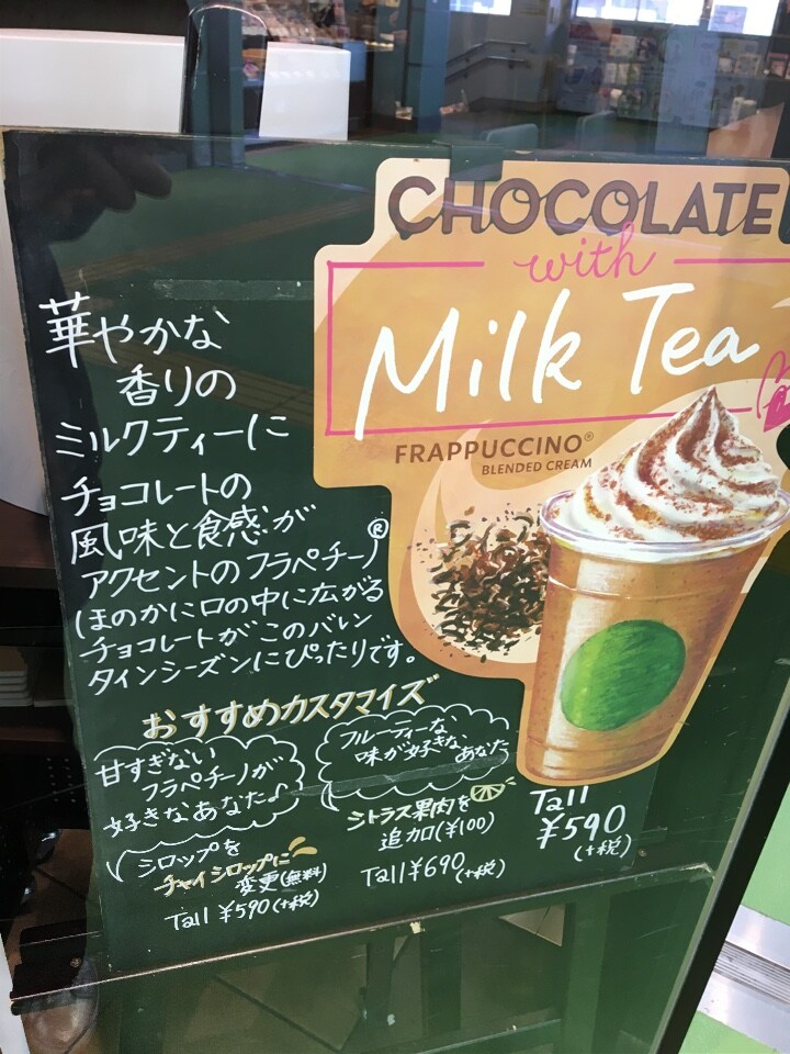 東武伊勢崎線久喜駅構内にあるカフェで スターバックスコーヒー東武久喜駅店 ツクツク グルメ 投稿型グルメデーターベース