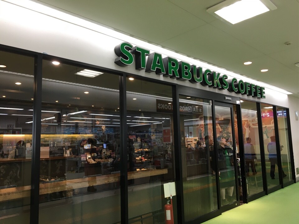 東武伊勢崎線久喜駅構内にあるカフェで スターバックスコーヒー東武久喜駅店 ツクツク グルメ 投稿型グルメデーターベース