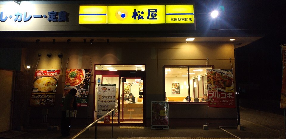 三田市駅前町ですがやや郊外の国道176号 松屋 三田駅前町店 ツクツク グルメ 投稿型グルメデーターベース