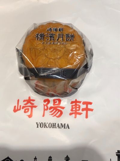 崎陽軒 アトレ川崎店