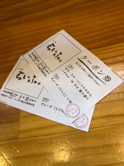 ラーメンらいふ