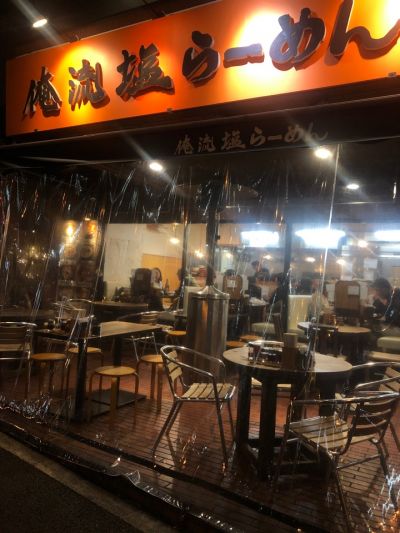 俺流塩らーめん〜塩とタンメン〜南平台店