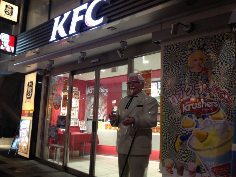 ケンタッキーフライドチキン 下北沢店