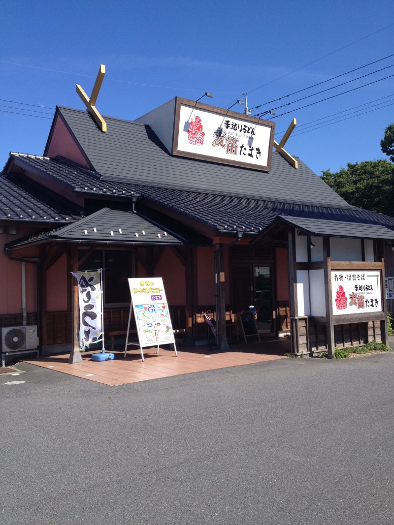 麦笛たまき 米子店