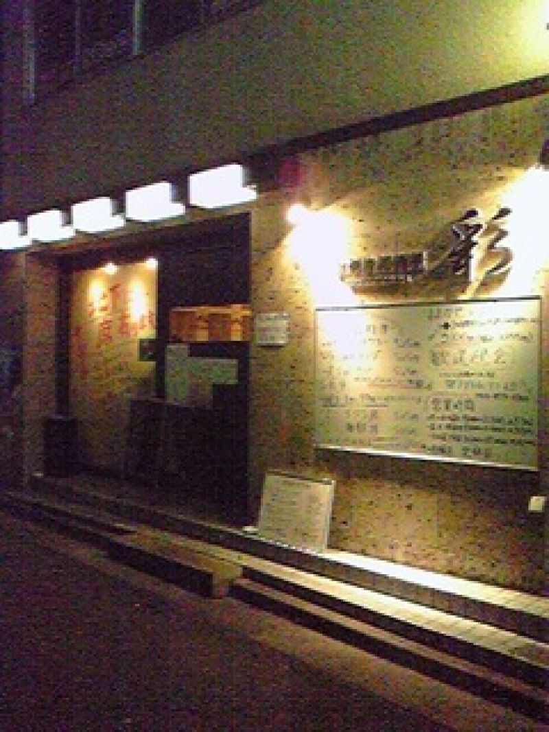 うまいもの居酒屋 すっとこどっこい Jr武蔵新城店 ツクツク グルメ 投稿型グルメデーターベース