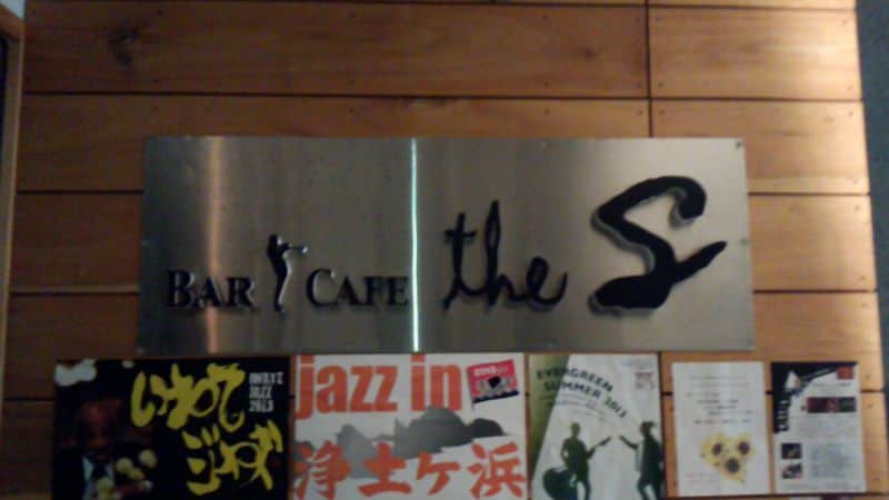 Bar Cafe the S
