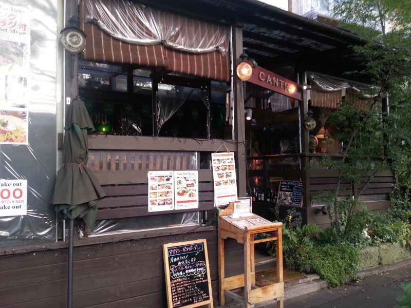 アジアンカフェ CANTIK 渋谷店
