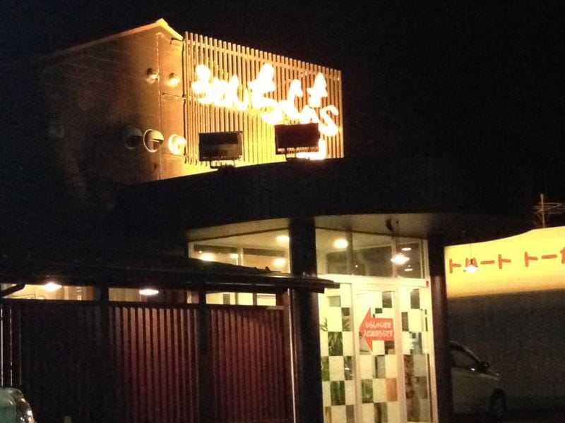 うどん ちよ志 倉吉店