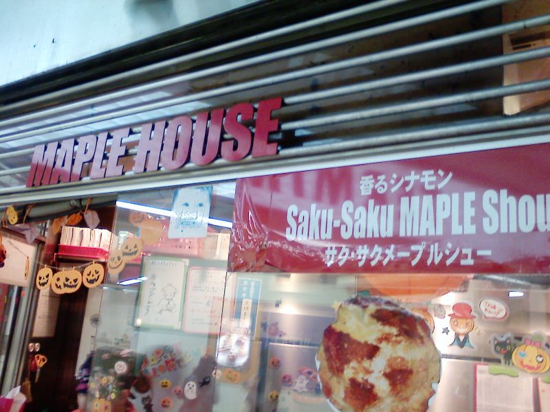 MAPLE HOUSE　錦糸町店の口コミ
