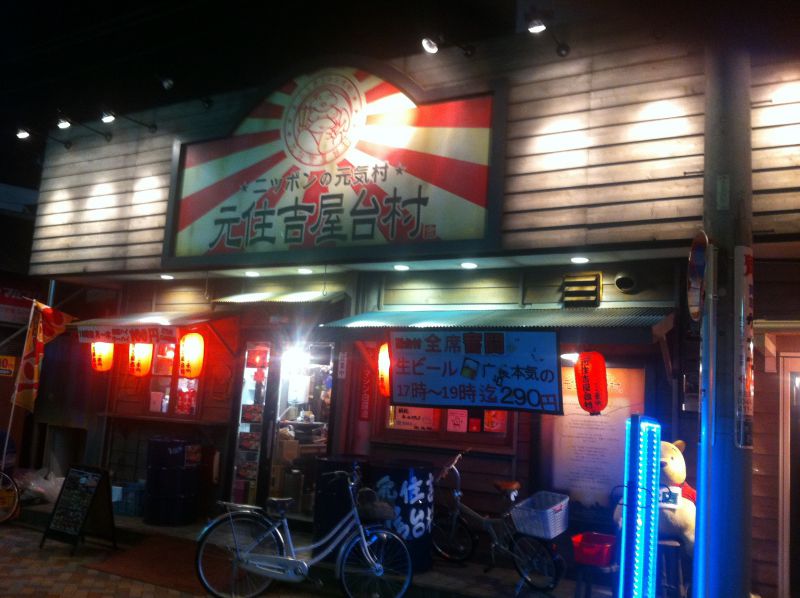 元住吉屋台村
