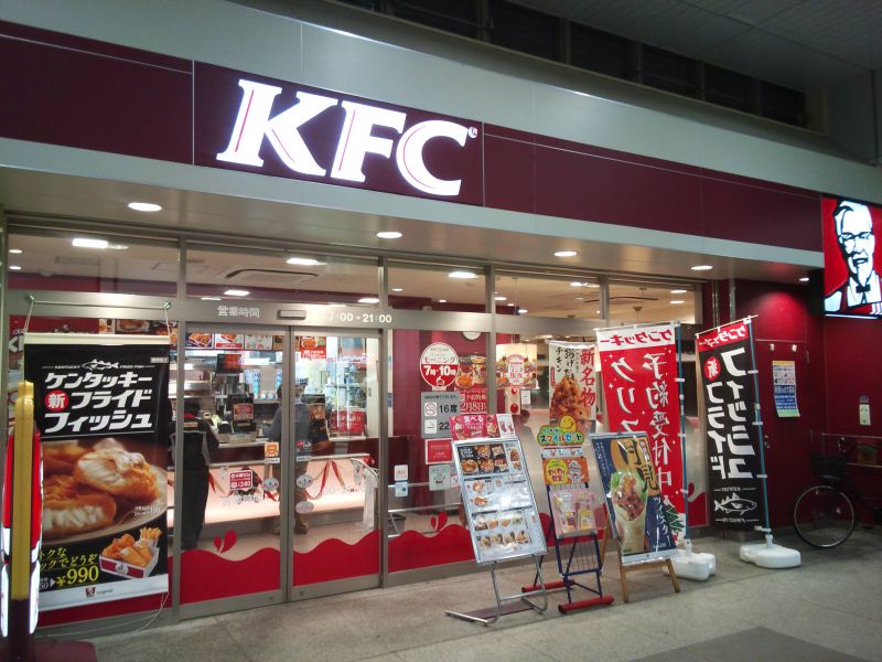 ケンタッキーフライドチキン 西武拝島店