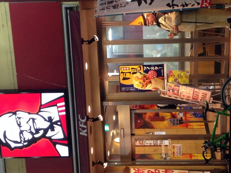 ケンタッキーフライドチキン 三軒茶屋店