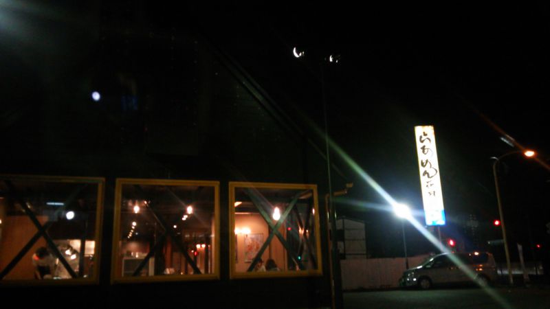 らあめん花月嵐 朝霞田島店