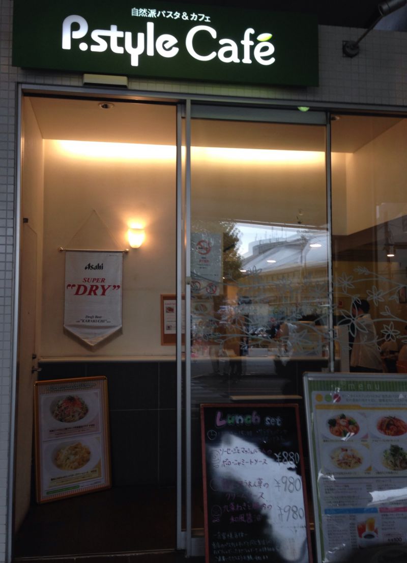 P．style Cafe　千駄ヶ谷駅店