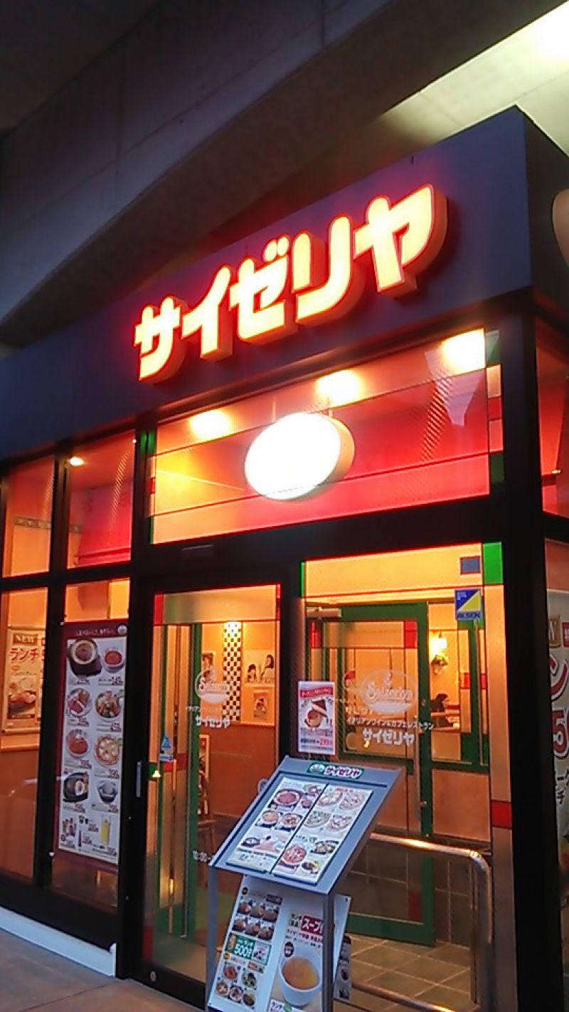 サイゼリヤ 武蔵境駅前店