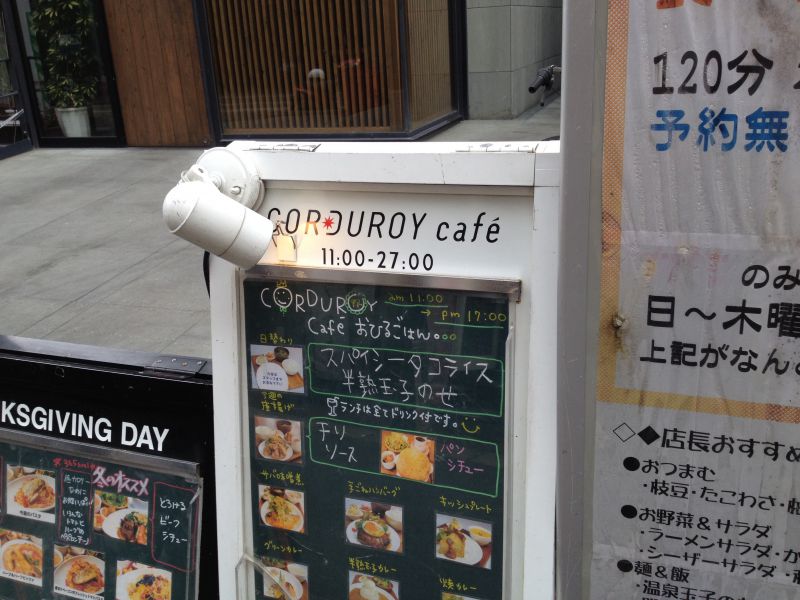 CORDUROY cafe