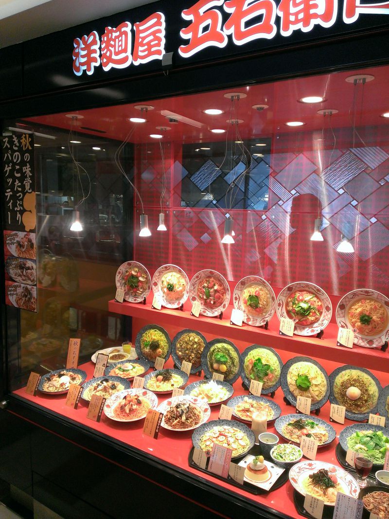 洋麺屋五右衛門 大阪ステーションシティ店