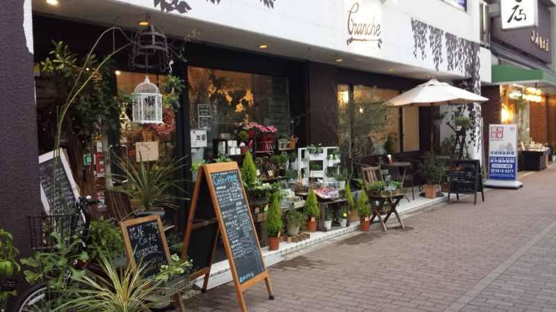 Flower space ＆ Cafe branche