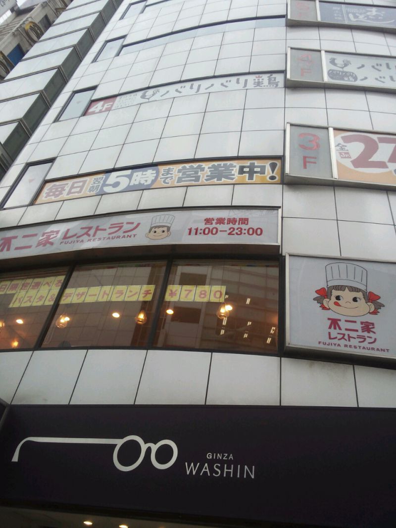 不二家レストラン 渋谷店