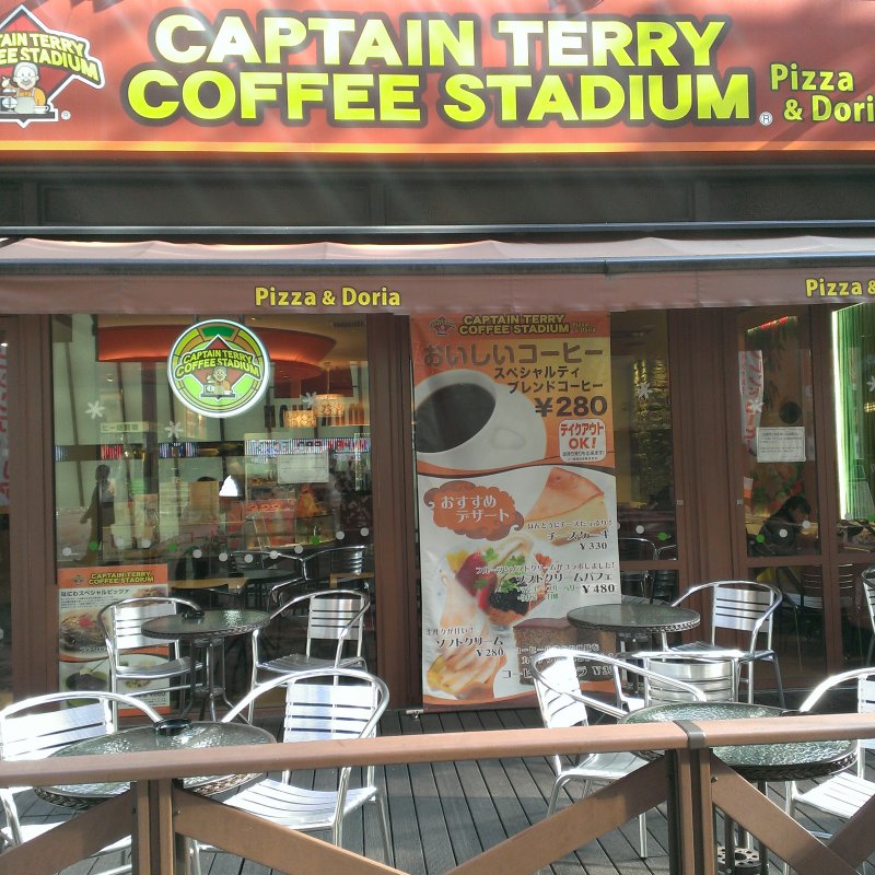 キャプテンテリーコーヒースタジアム なんば千日前店