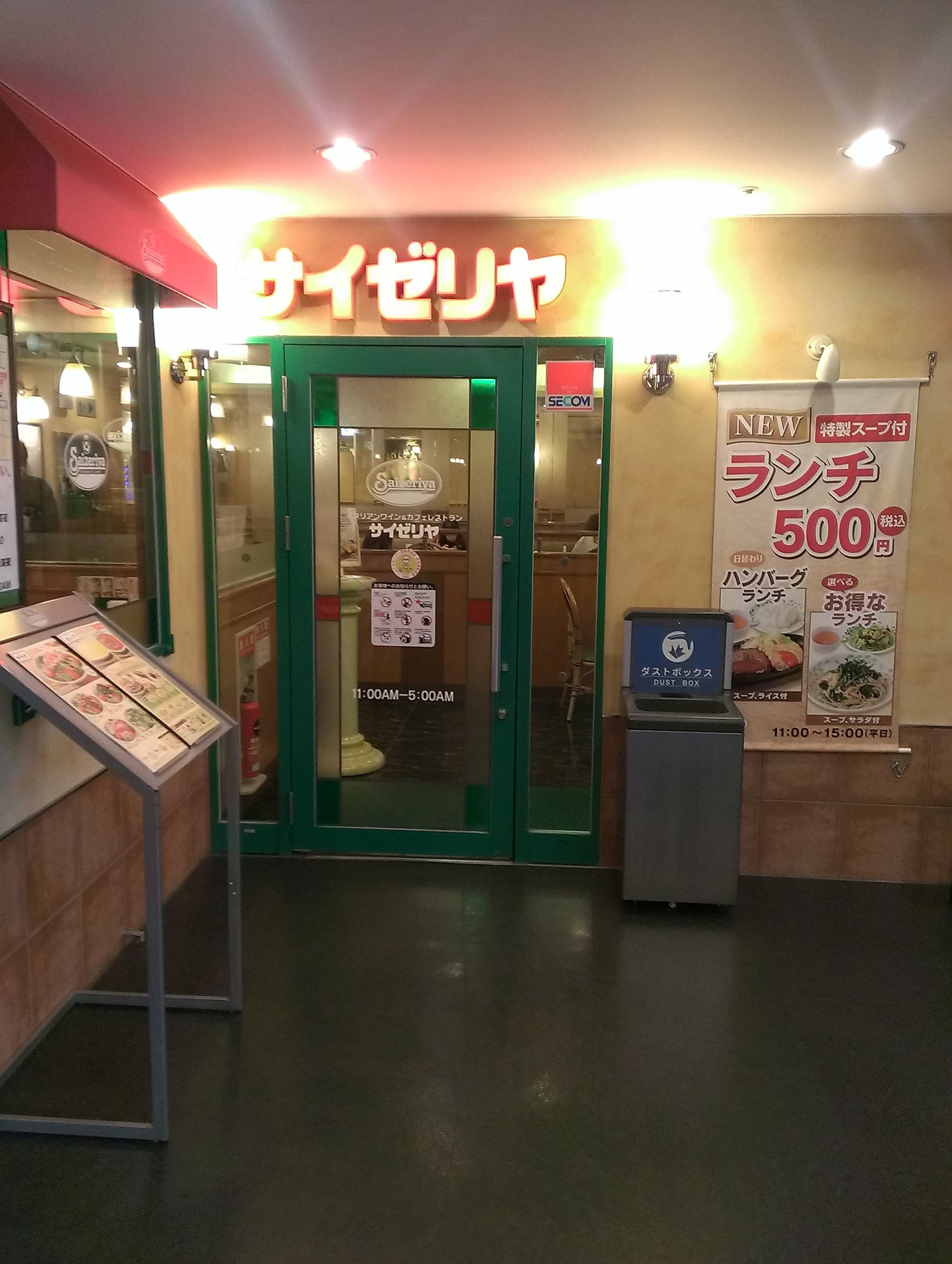 サイゼリヤ 千日前 アムザ 店