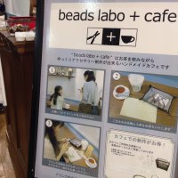 beads labo＋cafe　ラフォーレ原宿店