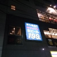 居酒屋 博多満月　東陽町店