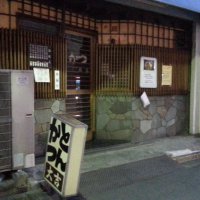 とんかつ 大吉　武蔵新城