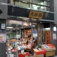 うまいもの居酒屋 すっとこどっこい Jr武蔵新城店 ツクツク グルメ 投稿型グルメデーターベース